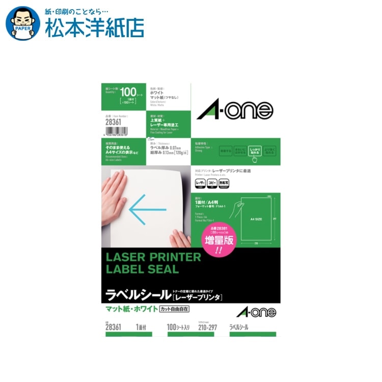乐天商城 - エーワン ラベルシール レーザープリンタ マット紙 A4 1面 ノーカット 100シート入 28361, Aone エーワン ラベルシール 印刷 プリンター Aoneラベルシール A-ONE ラベル屋さん A-one aone