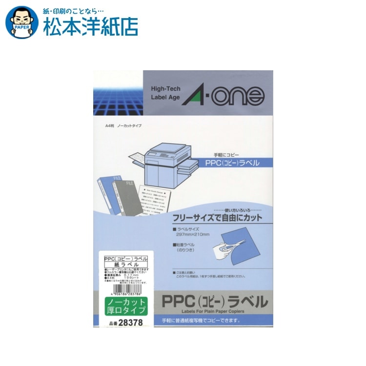 樂天商城 - エーワン PPCラベル 厚口タイプ ノーカット モノクロコピーレーザー用 A4 100シート 28378, Aone エーワン ラベルシール 印刷 プリンター Aoneラベルシール A-ONE ラベル屋さん A-one aone