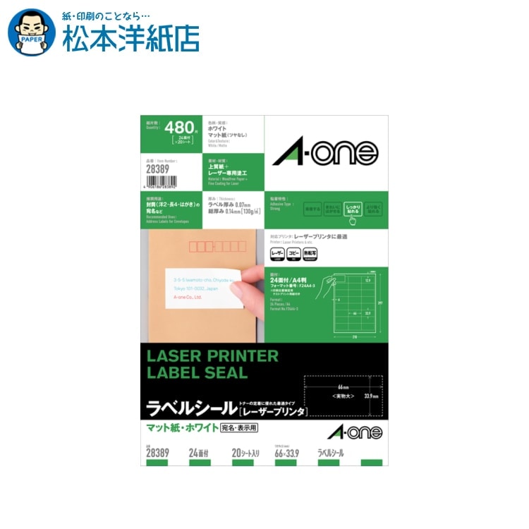 楽天市場】aone 28389の通販 楽天市場】aone 28389の通販