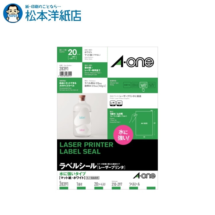 乐天商城 - エーワン ラベルシール レーザープリンタ 水に強いタイプ A4 ノーカット 20シート 28391, Aone エーワン ラベルシール 印刷 プリンター Aoneラベルシール A-ONE ラベル屋さん A-one aone