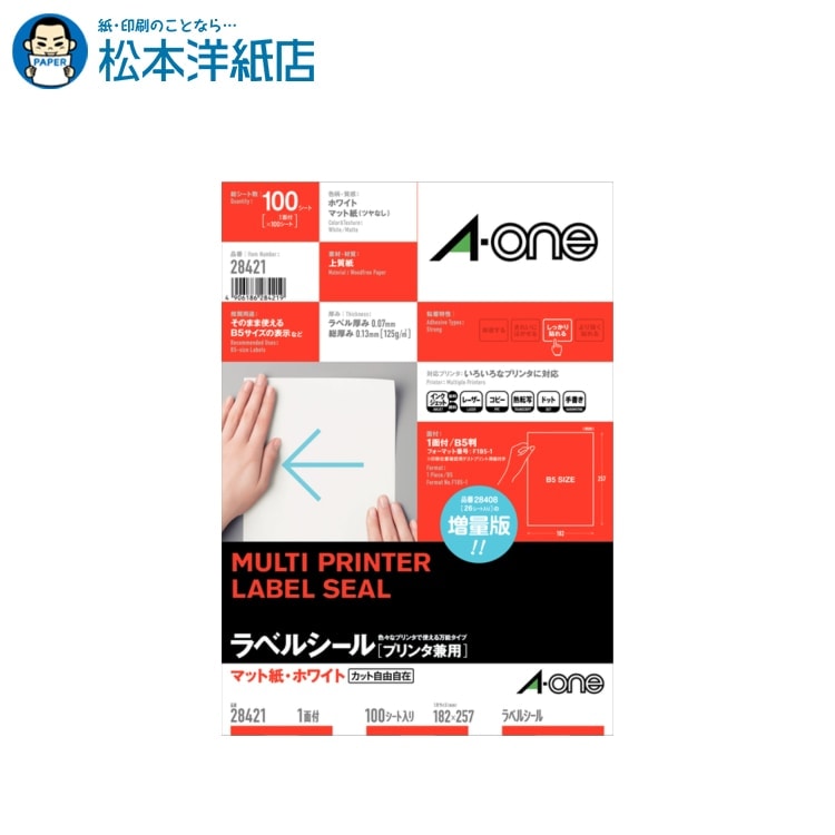 乐天商城 - エーワン ラベルシール プリンタ兼用 マット紙 ホワイト B5判 1面 ノーカット 100シート 28421, Aone エーワン ラベルシール 印刷 プリンター Aoneラベルシール A-ONE ラベル屋さん A-one aone