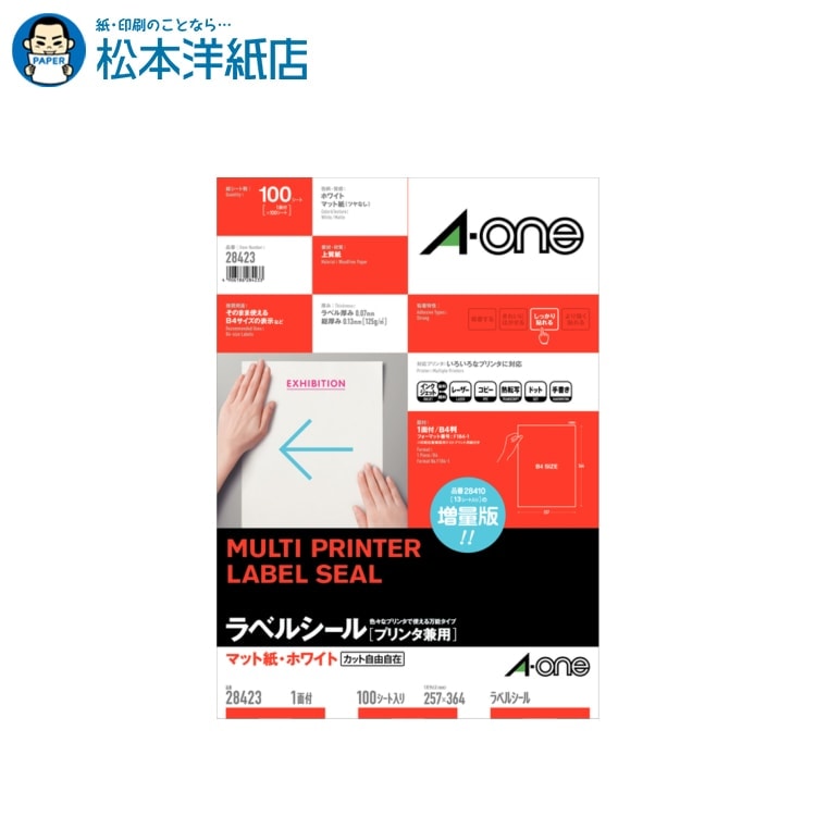 エーワン プリンタ兼用ラベル マット紙 一般品様々なシーンで大活躍！ 宛名ラベル、お名前シール、ステッカー、転写シール、布プリ、名刺カードのエーワン商品です。 メーカー直送品です。●いろいろなプリンタで印刷できるマルチタイプのラベルです。●高品質の素材を使用しているため、印刷適性に優れています。●裏面にはカットに便利な方眼印刷、はがすのに便利な切り込み線が入っています。(1)規格特徴：B4判ノーカット　材質/上質紙(2)面付き：−(3)ラベルサイズ：257mm×364mm(4)入り数：100シート＊こちらの商品はメーカー取り寄せ商品のためメーカー倉庫の在庫と連動しており、ご注文の受け付け後に欠品・キャンセルとなる場合がございます。新製品発売等でメーカー在庫が終了している場合は後継品をご紹介させていただきます。＊こちらの商品は決済方法をクレジットカードもしくは銀行振込にてお願いいたします。 ■型番：28423 ■出荷予定：約2〜3営業日出荷 【関連キーワード】 エーワン Aone A-one Aoneラベルシール ラベル屋さん ラベルシール 印刷 プリンター 名前 シール 大人 印刷 オリジナル シール 印刷 印刷用紙 シール オリジナルシール オリジナルステッカー 印刷紙 【松本洋紙店について】 インクジェット用紙＆レーザープリンタ用紙、その他、定番用紙や印刷用紙、学校用紙など全国配送！ お取り扱いは、人気や、おすすめを含め8,000種以上の紙＆お取引実績30,000社以上！ オフィス用品、事務用品、会社用や企業用としての、まとめ買い、大量買い、箱買い、などの大量発注にも対応しております。 専門店ならではの、サイズも豊富にご準備しており、ハガキからA1まで、特注サイズ業務対応いたします。 【法人向けキーワード】 松本洋紙店 法人 個人事業主 レストラン 学校 幼稚園 保育園 小学校 中学校 高校 教育機関 施設 会社 オフィス 会社用 事務用品 オフィス用品 仕入れ 見積もり 掛売 納品書 請求書 領収書 後払い 請求書払い カスタマイズ オリジナル 印刷紙 印刷売用紙 プリンター用紙 まとめ買い洋紙、和紙、プロ用写真用紙、ハイアマチュア用印画紙、大手では扱っていない特殊用紙など、幅広く扱っています。 ご要望も積極的に店舗開発に活かします。 紙への疑問質問ありましたら、お気軽にお問い合わせください。 紙への愛情日本一を目指す、松本洋紙店です。
