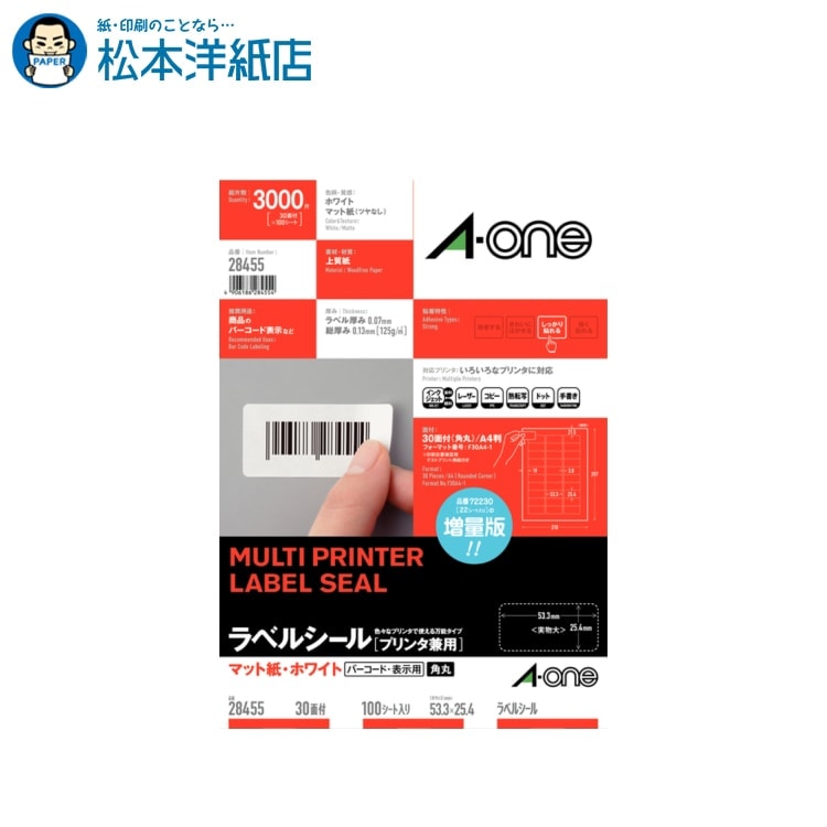 乐天商城 - エーワン ラベルシール プリンタ兼用 マット紙 ホワイト A4 30面 四辺余白付角丸 100シート 28455, Aone エーワン ラベルシール 印刷 プリンター Aoneラベルシール A-ONE ラベル屋さん A-one aone