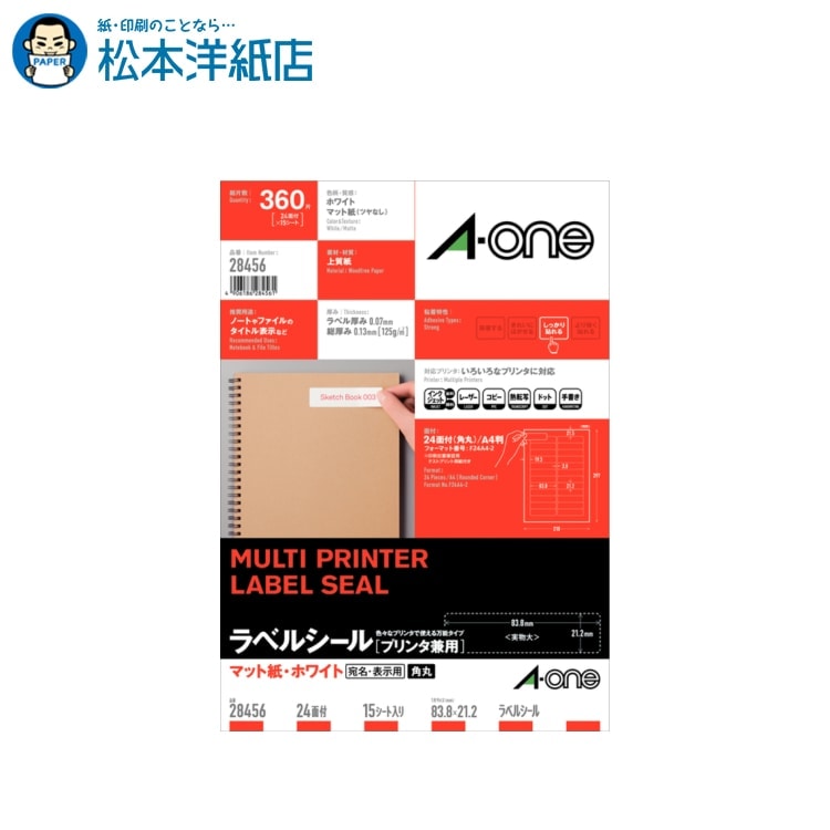 エーワン ラベルシール プリンタ兼用 マット紙 ホワイト A4サイズ ラベル表示用 24面 15シート 28456, ..