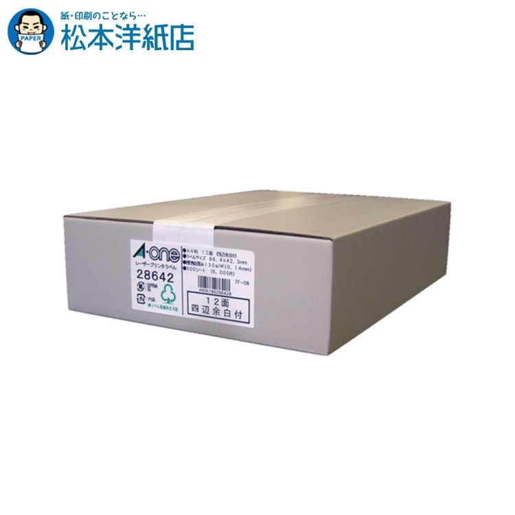 エーワン レーザー対応ラベル マット紙 一般品様々なシーンで大活躍！ 宛名ラベル、お名前シール、ステッカー、転写シール、布プリ、名刺カードのエーワン商品です。 メーカー直送品です。●手間のかかる宛名や表示ラベルが手軽にキレイに作れます。●特殊加工で抜群のトナー定着を実現。●カラーレーザープリンタでも使用できます。(1)規格特徴：材質/塗工紙(2)面付き：12面 （2列×6段）(3)ラベルサイズ：86.4×42.3mm(4)入り数：500シート（6,000片）＊こちらの商品はメーカー取り寄せ商品のためメーカー倉庫の在庫と連動しており、ご注文の受け付け後に欠品・キャンセルとなる場合がございます。新製品発売等でメーカー在庫が終了している場合は後継品をご紹介させていただきます。＊こちらの商品は決済方法をクレジットカードもしくは銀行振込にてお願いいたします。 ■型番：28642 ■出荷予定：約2〜3営業日出荷 【関連キーワード】 エーワン Aone A-one Aoneラベルシール ラベル屋さん ラベルシール 印刷 プリンター 名前 シール 大人 印刷 オリジナル シール 印刷 印刷用紙 シール オリジナルシール オリジナルステッカー 印刷紙 【松本洋紙店について】 インクジェット用紙＆レーザープリンタ用紙、その他、定番用紙や印刷用紙、学校用紙など全国配送！ お取り扱いは、人気や、おすすめを含め8,000種以上の紙＆お取引実績30,000社以上！ オフィス用品、事務用品、会社用や企業用としての、まとめ買い、大量買い、箱買い、などの大量発注にも対応しております。 専門店ならではの、サイズも豊富にご準備しており、ハガキからA1まで、特注サイズ業務対応いたします。 【法人向けキーワード】 松本洋紙店 法人 個人事業主 レストラン 学校 幼稚園 保育園 小学校 中学校 高校 教育機関 施設 会社 オフィス 会社用 事務用品 オフィス用品 仕入れ 見積もり 掛売 納品書 請求書 領収書 後払い 請求書払い カスタマイズ オリジナル 印刷紙 印刷売用紙 プリンター用紙 まとめ買い洋紙、和紙、プロ用写真用紙、ハイアマチュア用印画紙、大手では扱っていない特殊用紙など、幅広く扱っています。 ご要望も積極的に店舗開発に活かします。 紙への疑問質問ありましたら、お気軽にお問い合わせください。 紙への愛情日本一を目指す、松本洋紙店です。