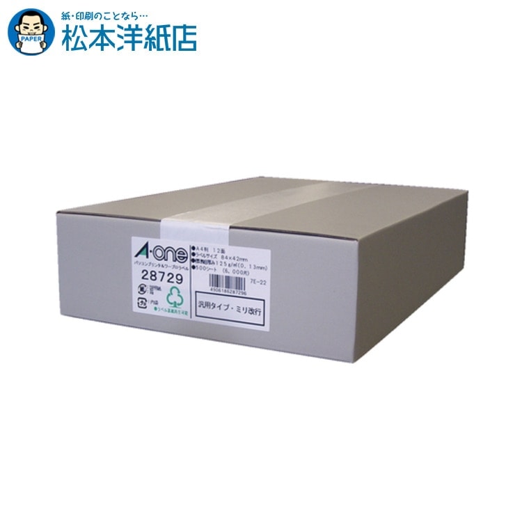 エーワン パソコン＆ワープロラベル プリンタ兼用 汎用ミリ 500シート 28729, Aone エーワン ラベルシール 印刷 プリンター Aoneラベルシール A-ONE ラベル屋さん A-one aone