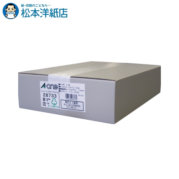 乐天商城 - エーワン パソコン＆ワープロラベル プリンタ兼用 東芝21面 500シート 28733, Aone エーワン ラベルシール 印刷 プリンター Aoneラベルシール A-ONE ラベル屋さん A-one aone