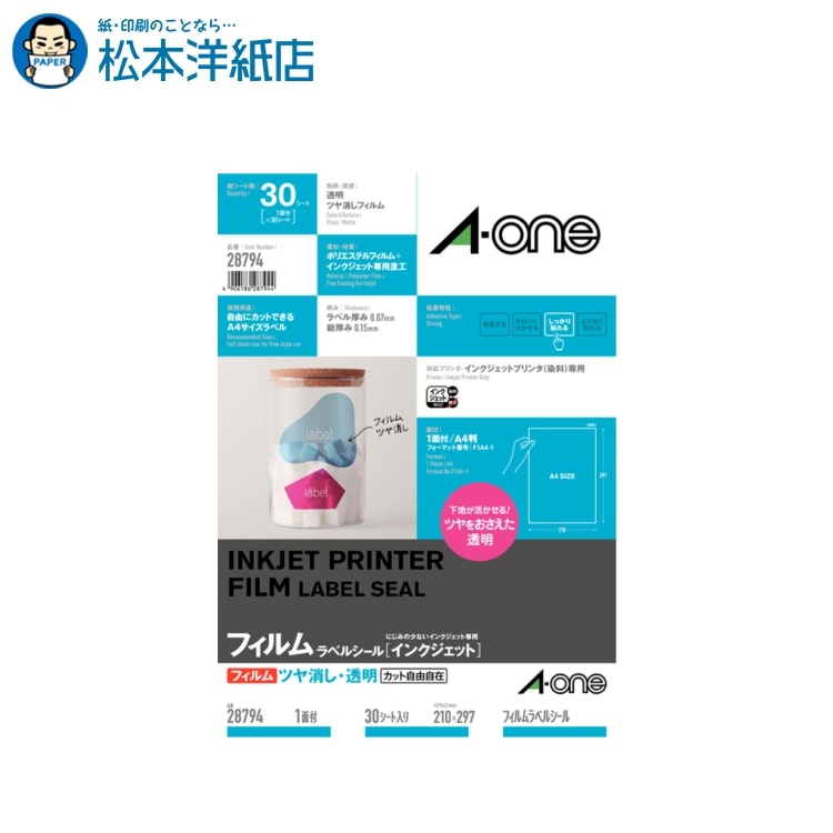 乐天商城 - エーワン ラベルシール ツヤ消しフィルム・透明 A4 1面 30シート入 28794, Aone エーワン ラベルシール 印刷 プリンター Aoneラベルシール A-ONE ラベル屋さん A-one aone