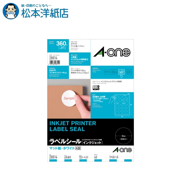 乐天商城 - エーワン ラベルシール インクジェット マット紙 ツヤなし A4 24面 丸型 40mm 15シート 28814, Aone エーワン ラベルシール 印刷 プリンター Aoneラベルシール A-ONE ラベル屋さん aone ラベルシール 丸 ステッカー 円 大 ホワイト 白 無地 ラベル印刷 シール印刷