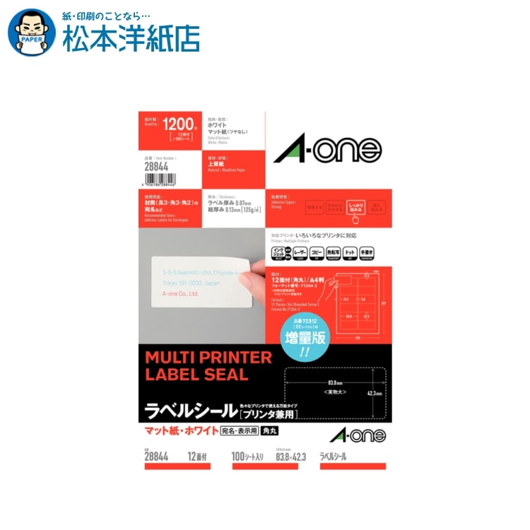 乐天商城 - エーワン ラベルシール プリンタ兼用 マット紙 ホワイト A4 12面 四辺余白付角丸 100シート 28844, Aone エーワン ラベルシール 印刷 プリンター Aoneラベルシール A-ONE ラベル屋さん A-one aone