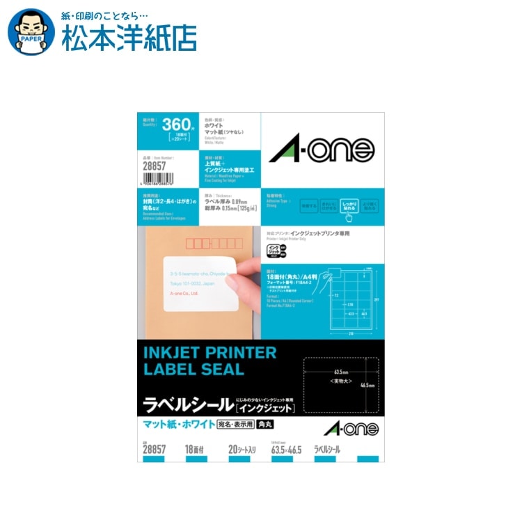 乐天商城 - エーワン ラベルシール マット紙 A4 18面 四辺余白付 角丸 20シート 28857, Aone エーワン ラベルシール 印刷 プリンター Aoneラベルシール A-ONE ラベル屋さん シール印刷 丸型 シール ラベル印刷 白 無地 宛名印刷 印刷 名前シール