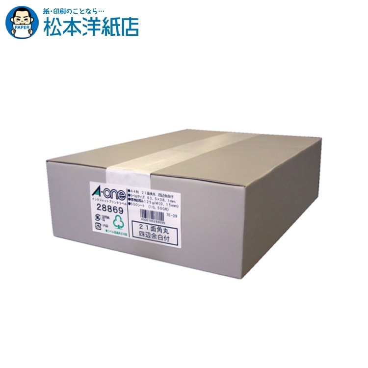 乐天商城 - エーワン ラベルシール マット紙 A4 21面 四辺余白付 角丸 500シート 28869, Aone エーワン ラベルシール 印刷 プリンター Aoneラベルシール A-ONE ラベル屋さん シール印刷 角丸 丸型 シール ラベル印刷 白 無地 宛名印刷 封筒 名前シール