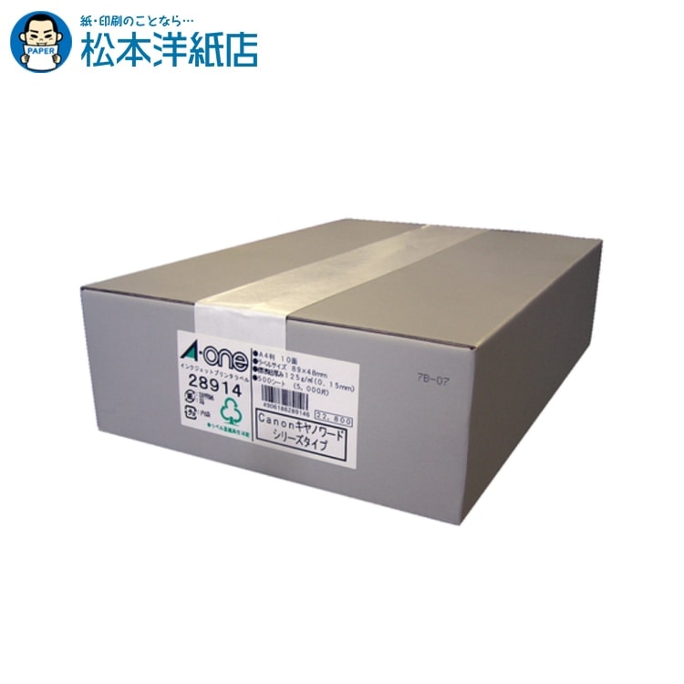 乐天商城 - エーワン ラベルシール マット紙 A4 10面 四辺余白付 角丸 500シート 28914, Aone エーワン ラベルシール 印刷 プリンター Aoneラベルシール A-ONE ラベル屋さん シール印刷 角丸 丸型 シール ラベル印刷 白 無地 宛名印刷 封筒 名前シール