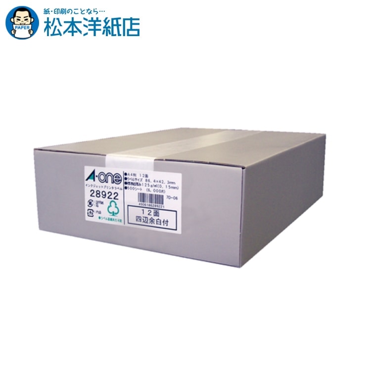 エーワン ラベルシール インクジェット マット紙 A4 12面 四辺余白付 500シート 28922, Aone エーワン ラベルシール 印刷 プリンター Aoneラベルシール A-ONE ラベル屋さん A-one aone(3)
