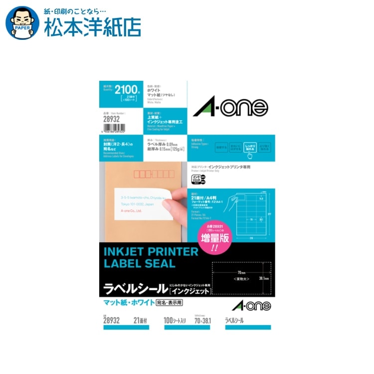 樂天商城 - エーワン ラベルシール マット紙 A4 21面 上下余白付 100シート 28932, Aone エーワン ラベルシール 印刷 プリンター Aoneラベルシール A-ONE ラベル屋さん A-one aone