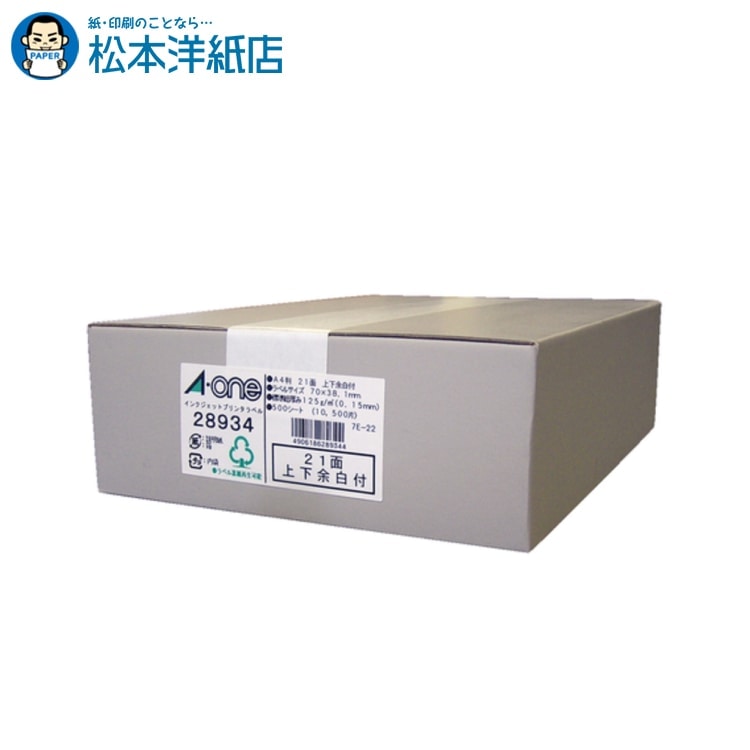 乐天商城 - エーワン ラベルシール インクジェット マット紙 A4 21面 上下余白付 500シート 28934, Aone エーワン ラベルシール 印刷 プリンター Aoneラベルシール A-ONE ラベル屋さん A-one aone