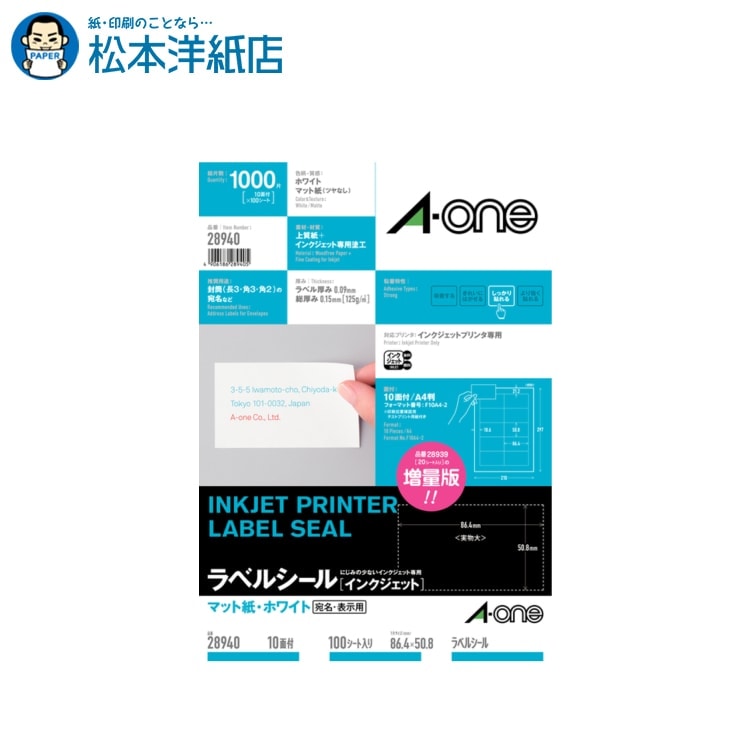 樂天商城 - エーワン ラベルシール マット紙 A4 10面 四辺余白付 100シート 28940, Aone エーワン ラベルシール 印刷 プリンター Aoneラベルシール A-ONE ラベル屋さん A-one aone