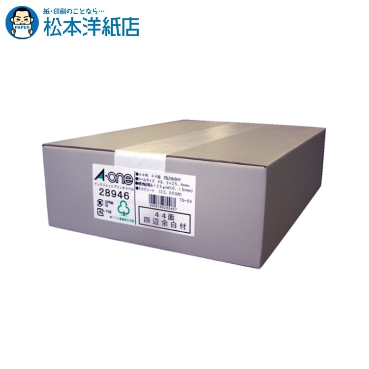 乐天商城 - エーワン ラベルシール インクジェット マット紙 A4 44面 四辺余白付 500シート 28946, Aone エーワン ラベルシール 印刷 プリンター Aoneラベルシール A-ONE ラベル屋さん A-one aone