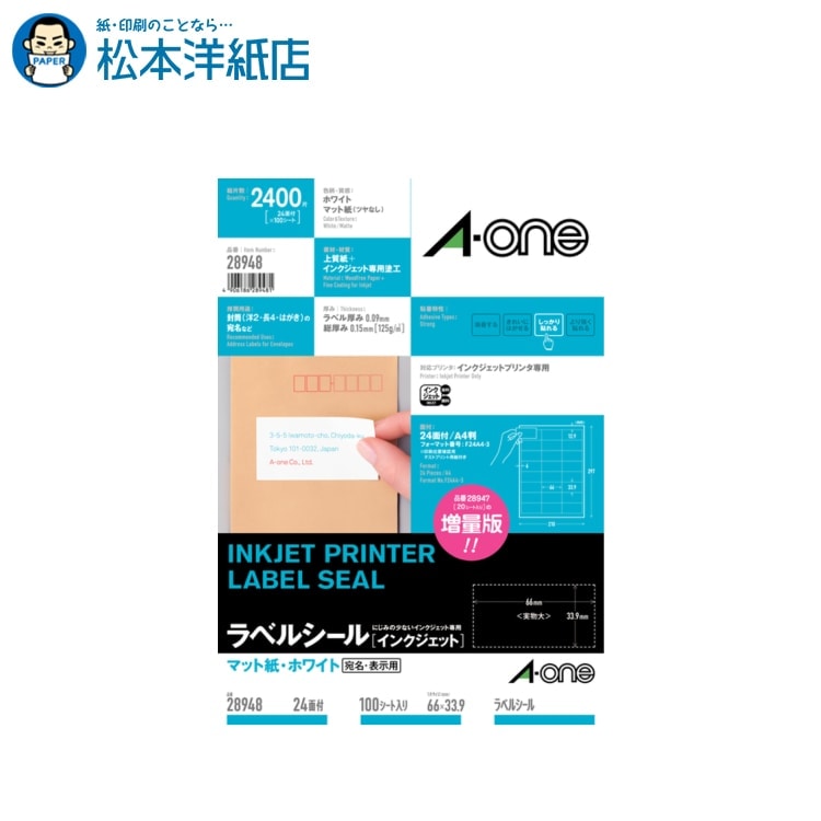 乐天商城 - エーワン ラベルシール マット紙 A4 24面 四辺余白付 100シート 28948, Aone エーワン ラベルシール 印刷 プリンター Aoneラベルシール A-ONE ラベル屋さん A-one aone