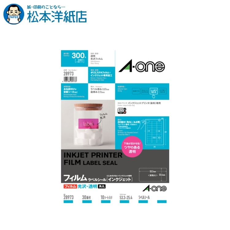 乐天商城 - エーワン ラベルシール インクジェット 透明光沢フィルムラベル A4 30面 10シート 28973, Aone エーワン ラベルシール 印刷 プリンター Aoneラベルシール A-ONE ラベル屋さん A-one aone