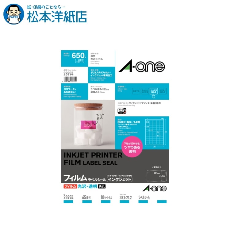 楽天市場】エーワン 28974の通販