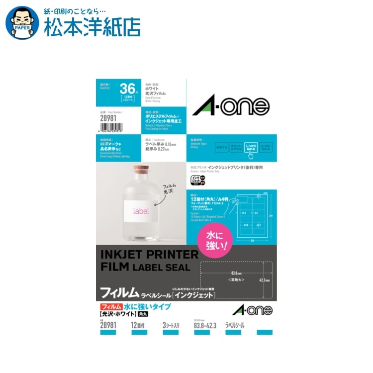 樂天商城 - エーワン ラベルシール インクジェット 水に強いタイプ 光沢フィルム・ホワイト A4 12面 3シート 28981, Aone エーワン ラベルシール 印刷 プリンター Aoneラベルシール A-ONE ラベル屋さん A-one aone
