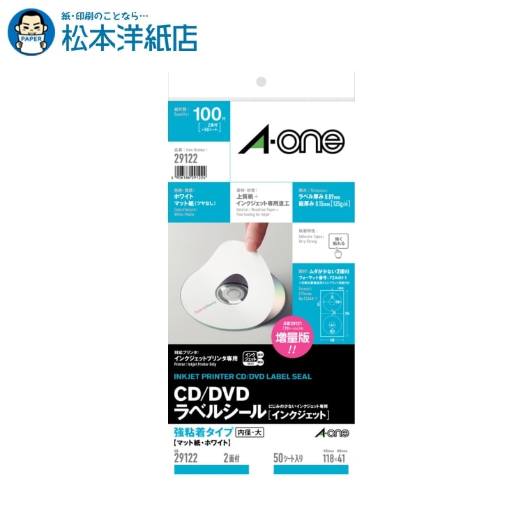 乐天商城 - エーワン CD/DVD用ラベルシール インクジェット専用 マット紙 2面 50シート 29122, Aone エーワン ラベルシール 印刷 プリンター Aoneラベルシール A-ONE ラベル屋さん A-one aone