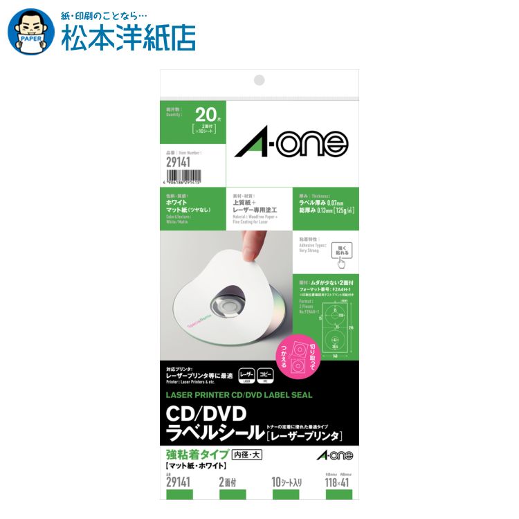 樂天商城 - エーワン CD/DVDラベル レーザープリンタ専用 マット紙タイプ 2面 10シート 29141, Aone エーワン ラベルシール 印刷 プリンター Aoneラベルシール A-ONE ラベル屋さん A-one aone