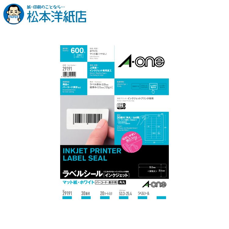 エーワン ラベルシール インクジェット マット紙 A4サイズ 30面 四辺余白付 角丸 20シ-ト 29191, Aone ..