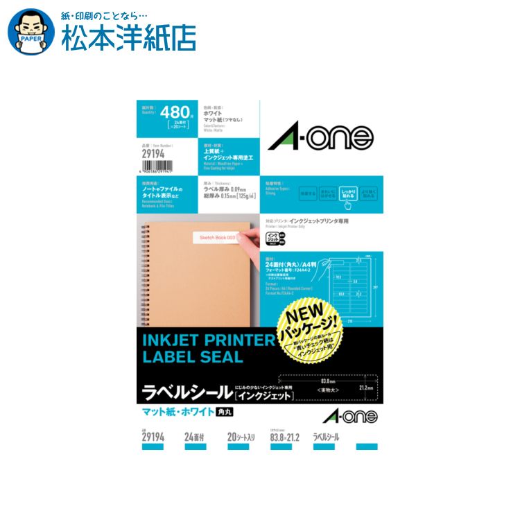 乐天商城 - エーワン ラベルシール マット紙 A4 24面 四辺余白付 角丸 20シ-ト 29194, Aone エーワン ラベルシール 印刷 プリンター Aoneラベルシール A-ONE ラベル屋さん シール印刷 丸型 シール ラベル印刷 白 無地 宛名印刷 印刷 名前シール