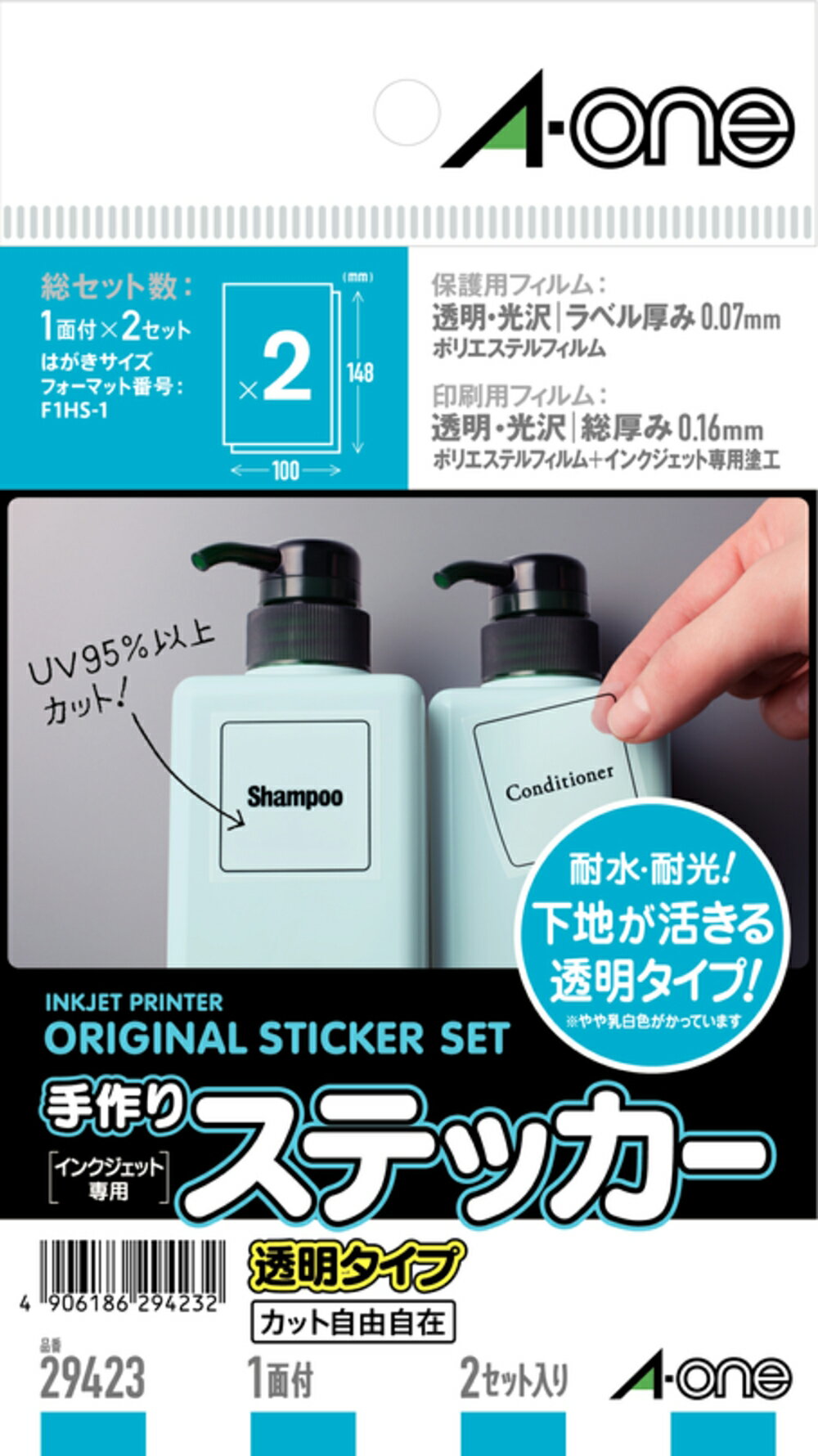 エーワン 紙の専門店 松本洋紙店 手作りステッカー インクジェット 透明タイプ はがき 1面 29423, 光沢 フィルム ラベルシール 透明 耐水 インクジェット オリジナル シール印刷 ラベルシール 商品ラベル 法人 仕入れ 見積もり 掛売 納品書 請求書 後払い 請求書払い