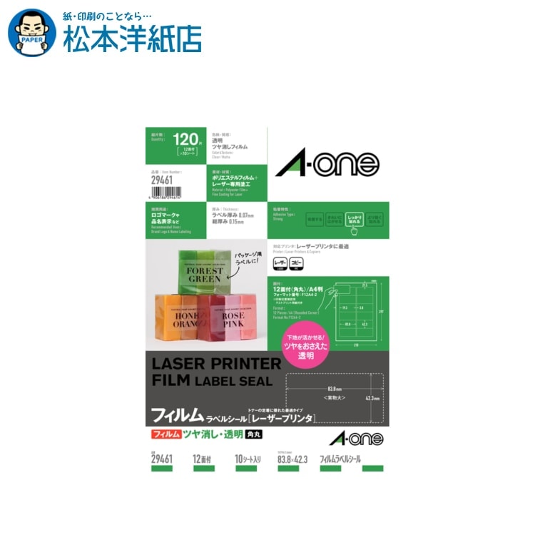 乐天商城 - エーワン ラベルシール レーザープリンタ ツヤ消しフィルム・透明 A4 12面 10シート入 29461, Aone エーワン ラベルシール 印刷 プリンター Aoneラベルシール A-ONE ラベル屋さん A-one aone