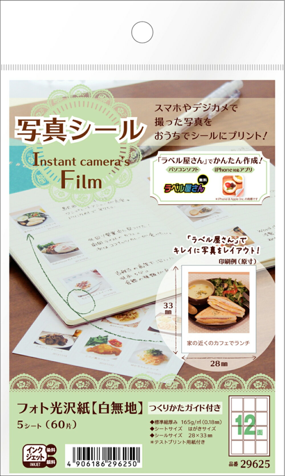 λŹ ѻȥ٥㤨֥ | Ź λŹ | ̿ Instant cameras Film 29625 ˡ  Ѥ  Ǽʽ  ʧ ʧפβǤʤ374ߤˤʤޤ