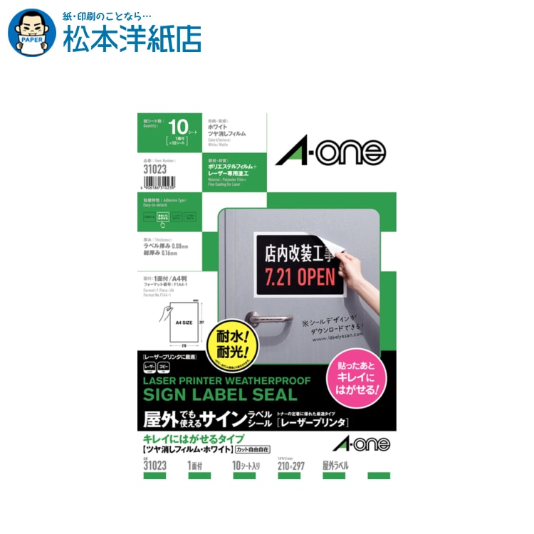 乐天商城 - エーワン 屋外でも使えるサインラベルシール キレイにはがせるタイプ A4 1面 10シート入 31023, Aone エーワン ラベルシール 印刷 プリンター Aoneラベルシール A-ONE ラベル屋さん A-one aone