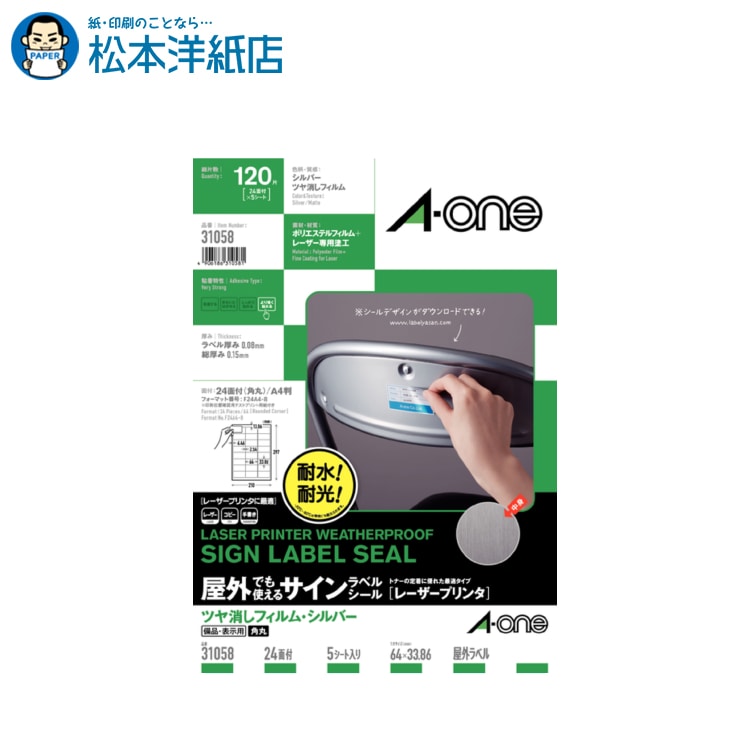 乐天商城 - エーワン 屋外でも使えるサインラベルシールA4 24面 5シート入 31058, Aone エーワン ラベルシール 印刷 プリンター Aoneラベルシール A-ONE ラベル屋さん A-one aone