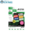 エーワン 屋外でも使えるサインラベルシールA4サイズ 12面 5シート入 31070, Aone エーワン ラベルシール 印刷 プリンター Aoneラベルシール A-ONE ラベル屋さん A-one aone(3)