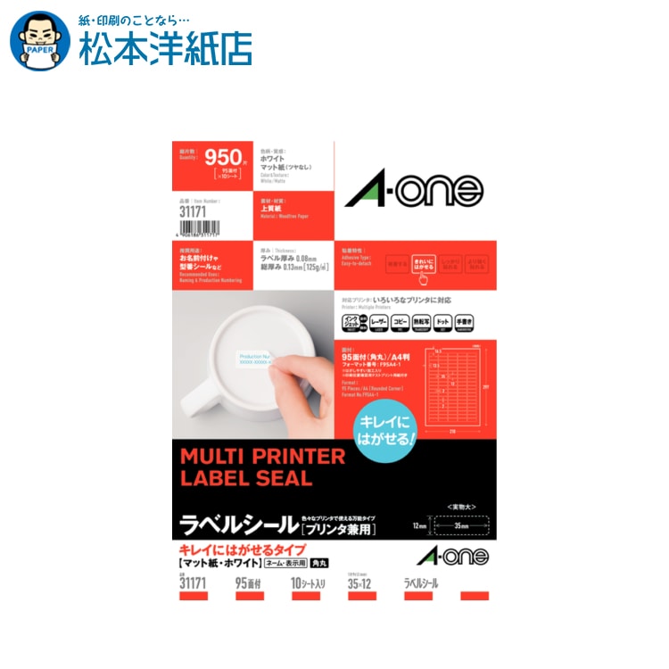 乐天商城 - エーワン ラベルシール プリンタ兼用 キレイにはがせるタイプ A4 40面 10シート 31176, Aone エーワン ラベルシール 印刷 プリンター Aoneラベルシール A-ONE ラベル屋さん a-one マット紙 上質紙 名前シール 角丸 ラベル シール ラベル印刷 シール印刷