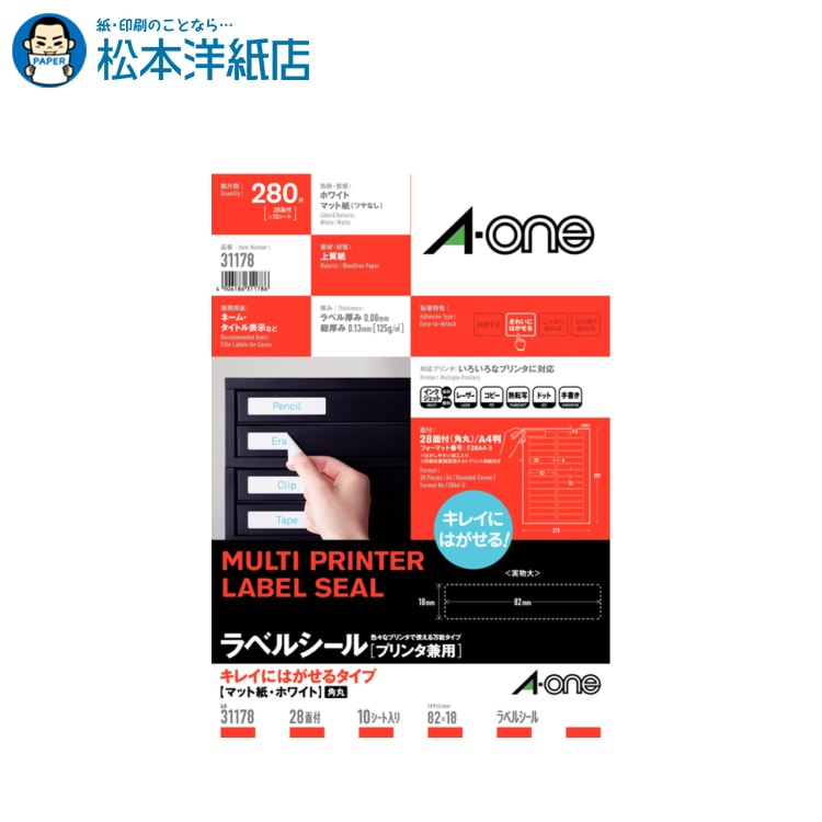 乐天商城 - エーワン ラベルシール プリンタ兼用 キレイにはがせるタイプ A4 28面 10シート 31178, Aone エーワン ラベルシール 印刷 プリンター Aoneラベルシール A-ONE ラベル屋さん A-one aone