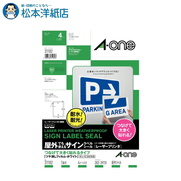 乐天商城 - エーワン 屋外でも使えるサインラベルシール A3 1面 4シート入 31182, Aone エーワン ラベルシール 印刷 プリンター Aoneラベルシール A-ONE ラベル屋さん A-one aone
