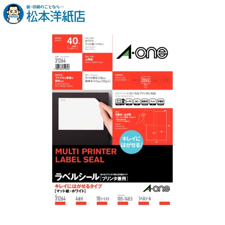 乐天商城 - エーワン ラベルシール プリンタ兼用 キレイにはがせるタイプ A4 4面 10シート 31264, Aone エーワン ラベルシール 印刷 プリンター Aoneラベルシール A-ONE ラベル屋さん A-one aone