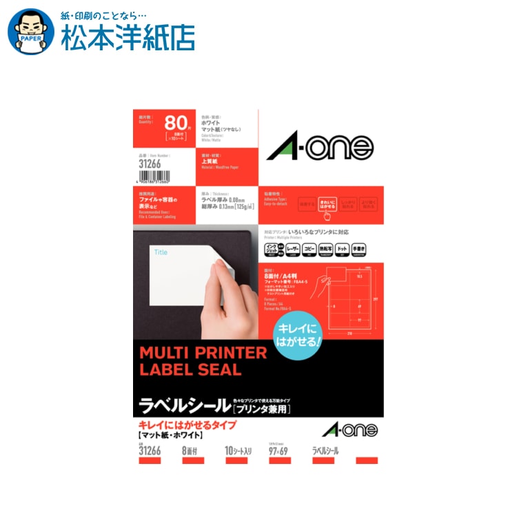 エーワン ラベルシール プリンタ兼用 キレイにはがせるタイプ A4サイズ 8面四辺余白付 10シート 31266,..