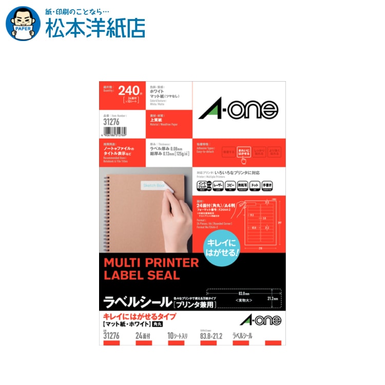 乐天商城 - エーワン ラベルシール キレイにはがせるタイプ A4 24面10シート 31276, Aone エーワン ラベルシール 印刷 プリンター Aoneラベルシール A-ONE ラベル屋さん a-one マット紙 上質紙 名前シール ラベル 印刷 ラベル印刷 シール印刷 用紙