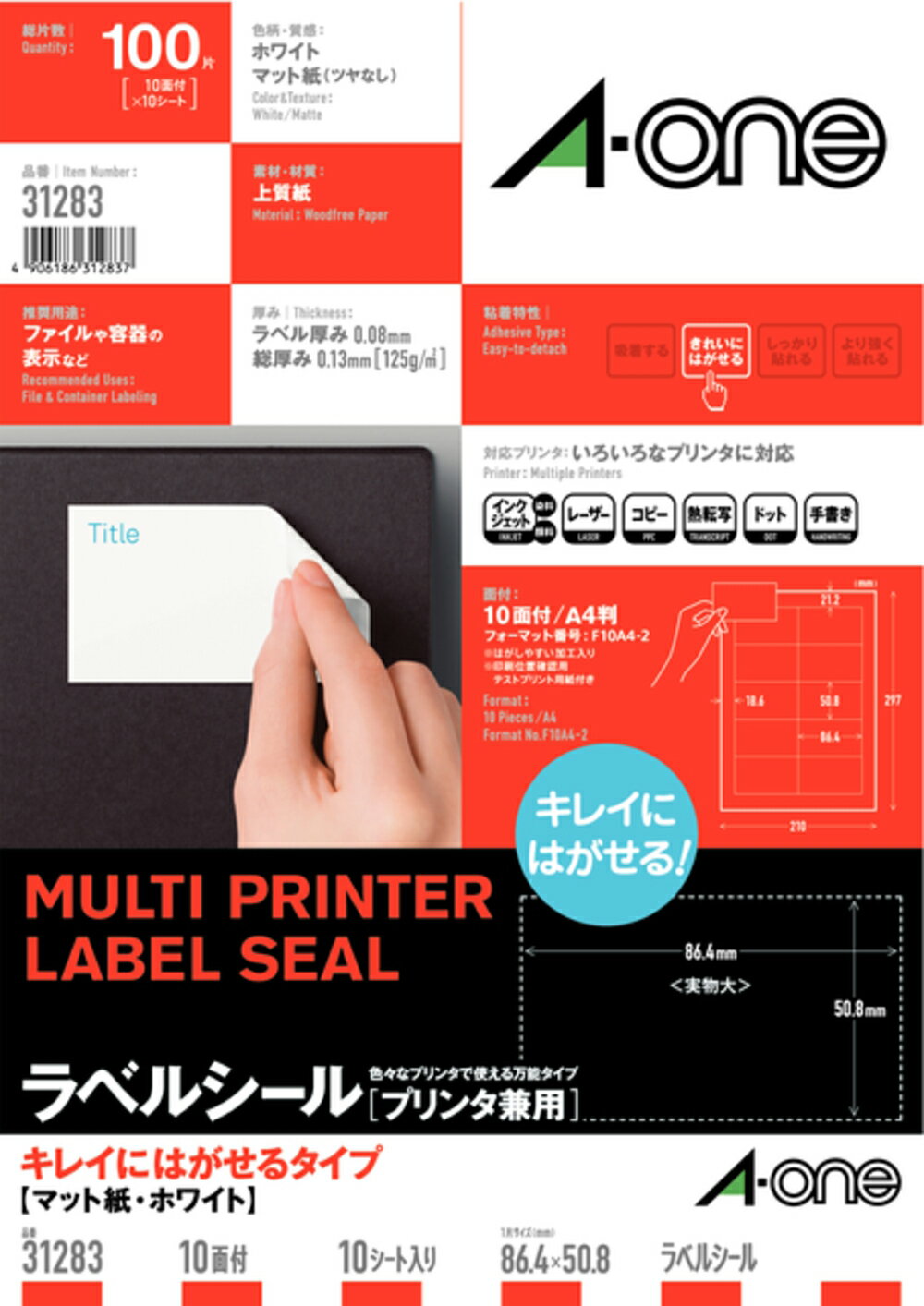 樂天商城 - エーワン ラベルシール キレイにはがせるタイプ A4 10面四辺余白付 10シート 31283, Aone エーワン ラベルシール 印刷 プリンター Aoneラベルシール A-ONE ラベル屋さん a-one マット紙 上質紙 型番シール 名前シール ラベル シール ラベル印刷 シール印刷