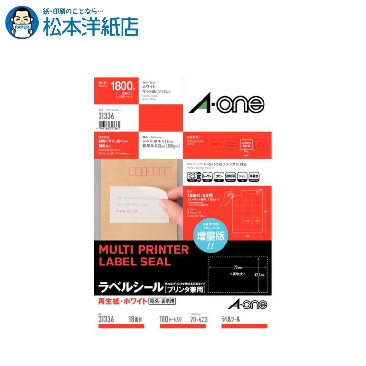 乐天商城 - エーワン ラベルシール プリンタ兼用 再生紙タイプ 上下余白付A4 18面 100シート 31336, Aone エーワン ラベルシール 印刷 プリンター Aoneラベルシール A-ONE ラベル屋さん A-one aone