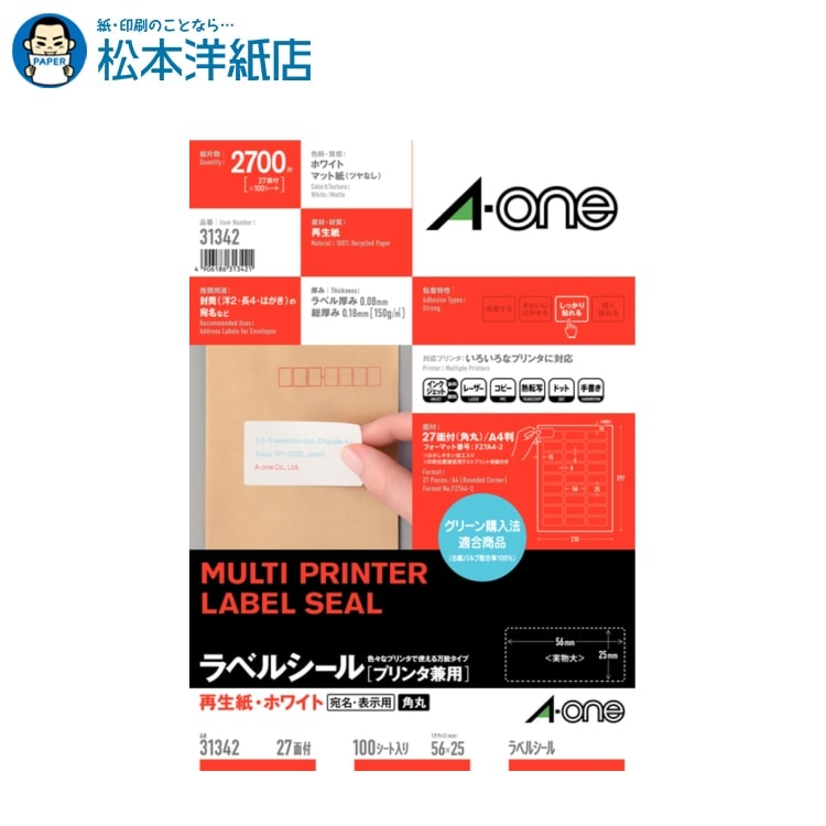乐天商城 - エーワン ラベルシール プリンタ兼用 再生紙タイプ 四辺余白付 角丸 A4 27面 100シート 31342, Aone エーワン ラベルシール 印刷 プリンター Aoneラベルシール A-ONE ラベル屋さん A-one aone