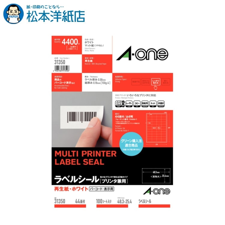 樂天商城 - エーワン ラベルシール プリンタ兼用 再生紙タイプ 四辺余白付 A4 44面100シート 31350, Aone エーワン ラベルシール 印刷 プリンター Aoneラベルシール A-ONE ラベル屋さん A-one aone