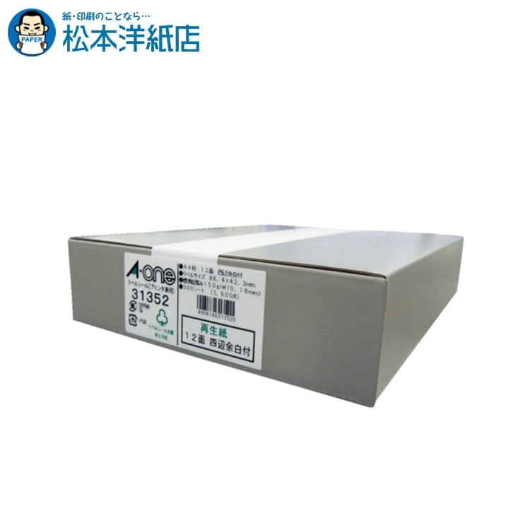 乐天商城 - エーワン ラベルシール プリンタ兼用 再生紙タイプ 四辺余白付 A4 12面 300シート 31352, Aone エーワン ラベルシール 印刷 プリンター Aoneラベルシール A-ONE ラベル屋さん A-one aone