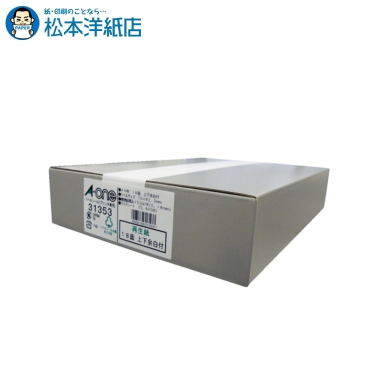 乐天商城 - エーワン ラベルシール プリンタ兼用 再生紙タイプ 上下余白付 A4 18面 300シート 31353, Aone エーワン ラベルシール 印刷 プリンター Aoneラベルシール A-ONE ラベル屋さん A-one aone