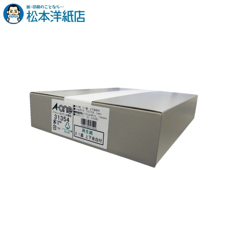 樂天商城 - エーワン ラベルシール プリンタ兼用 再生紙タイプ 上下余白付 A4 21面 300シート 31354, Aone エーワン ラベルシール 印刷 プリンター Aoneラベルシール A-ONE ラベル屋さん A-one aone