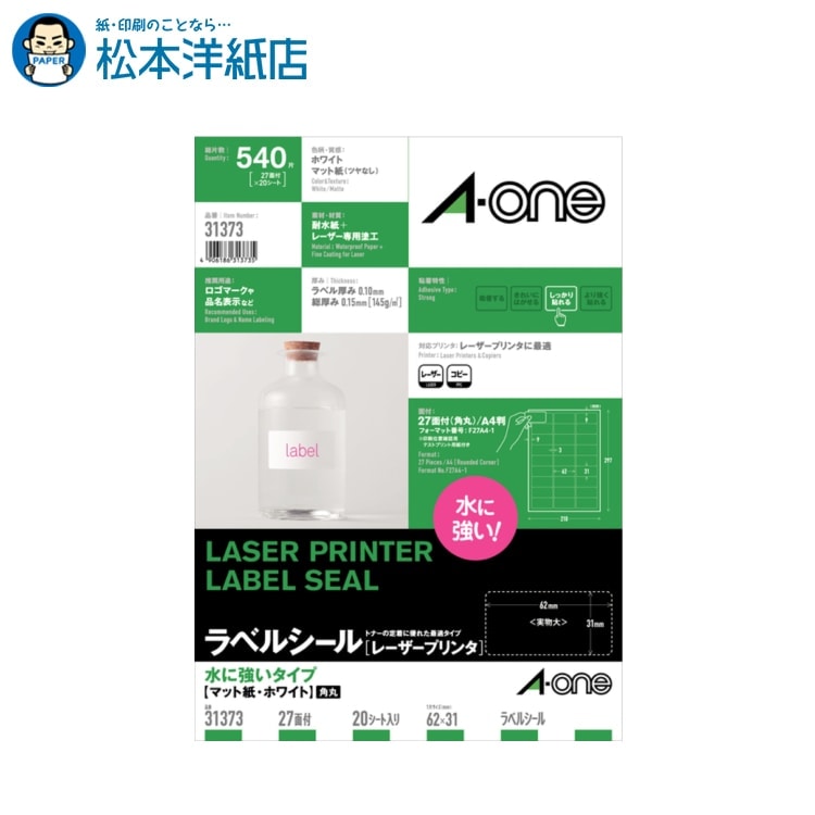 樂天商城 - エーワン ラベルシール レーザープリンタ 水に強いタイプ A4 27面 20シート 31373, Aone エーワン ラベルシール 印刷 プリンター Aoneラベルシール A-ONE ラベル屋さん A-one aone